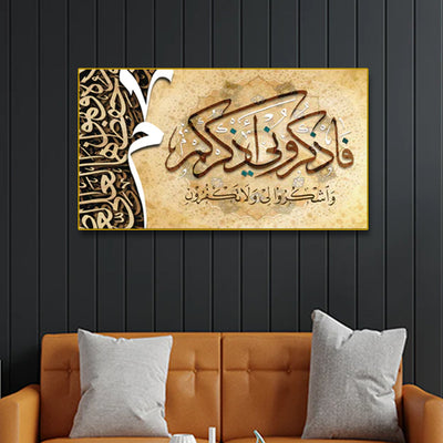 Arabic Islamic calligraphy Canvas Floating Frame Wall Painting