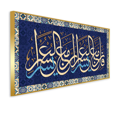 Islamic Calligraphy Canvas Floating Frame Wall Painting