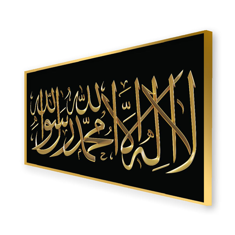 Islamic Golden Words Canvas Floating Frame Wall Paintings