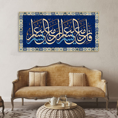 Islamic Calligraphy Canvas Floating Frame Wall Painting
