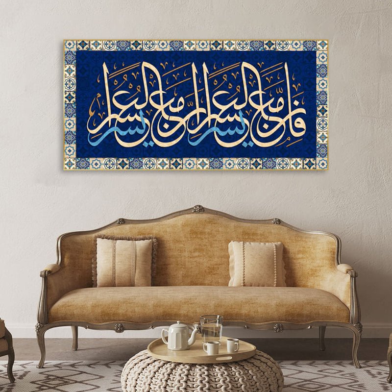 Islamic Calligraphy Canvas Floating Frame Wall Painting
