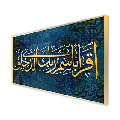 (Surah Iqra) First Surah Of Holy Quran Canvas Floating Frame Wall Painting