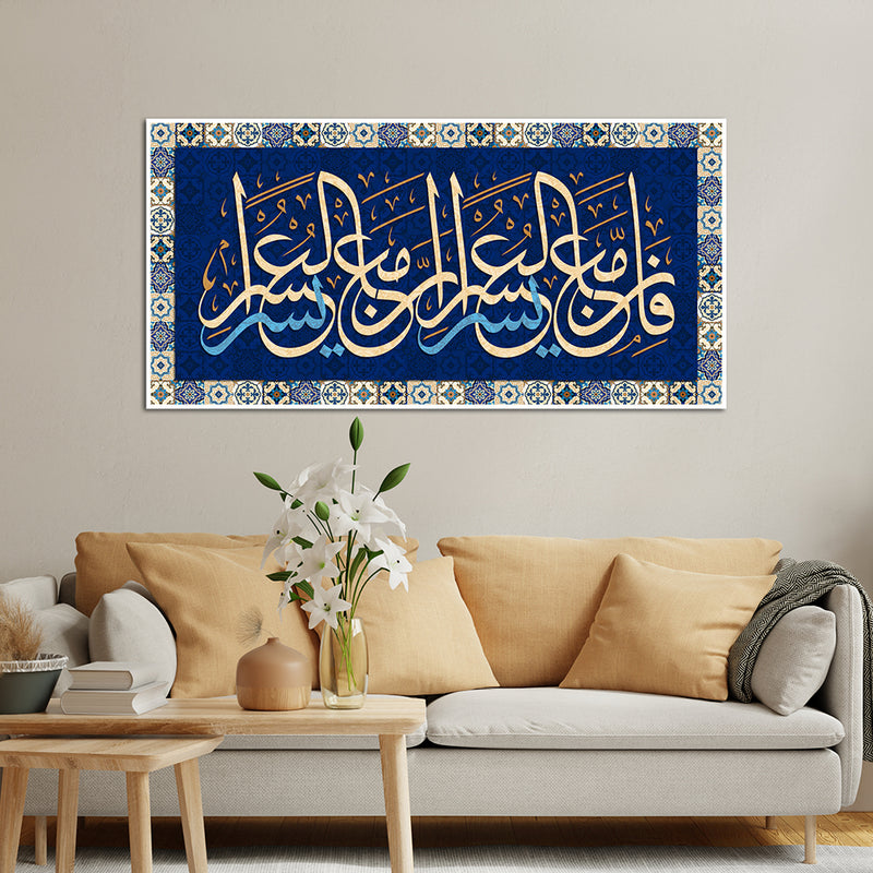 Islamic Calligraphy Canvas Floating Frame Wall Painting