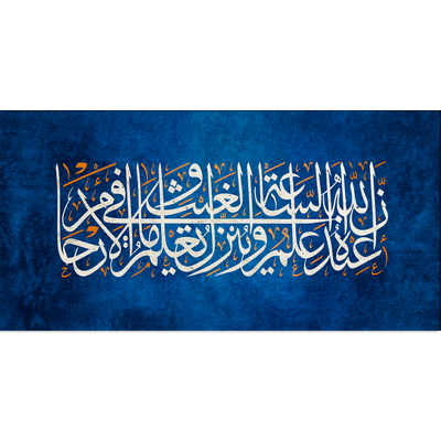 Islamic Calligraphy Canvas Wall Painting