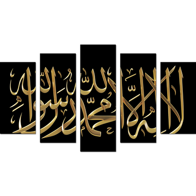 Islamic Golden Words Canvas Wall Painting- With 5 Frames