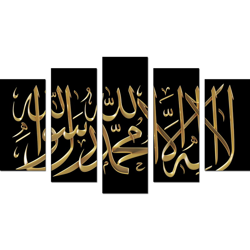 Islamic Golden Words Canvas Wall Painting- With 5 Frames
