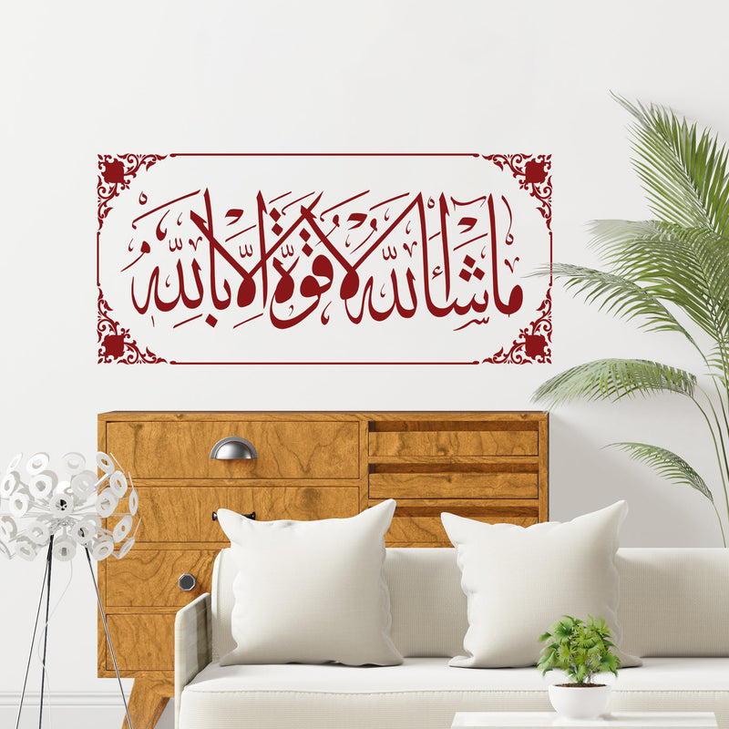 Islamic Calligraphy High Quality Religious Wall Sticker