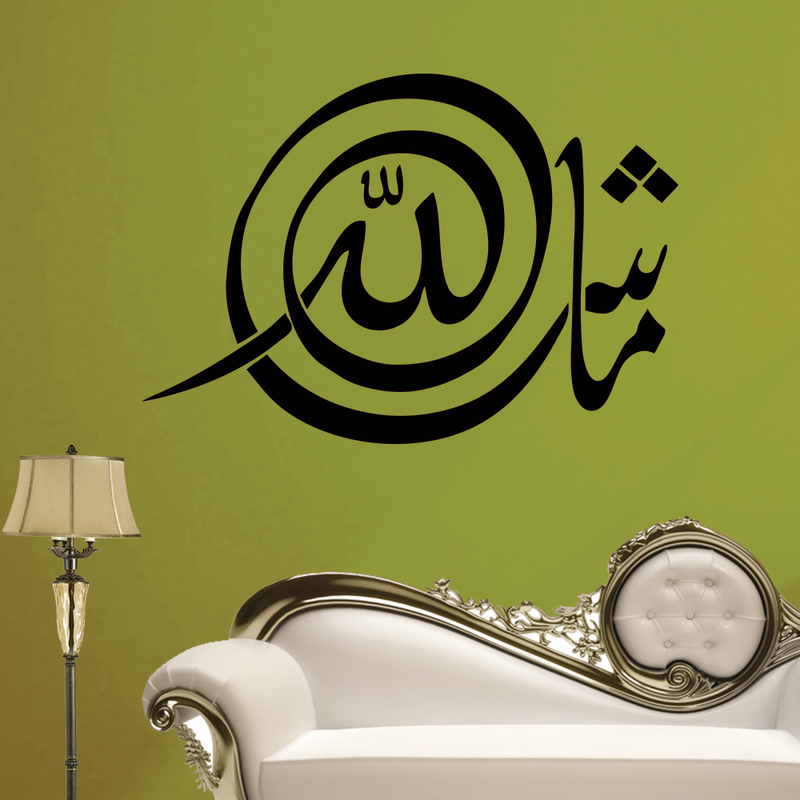 Allah Islamic Wall Sticker And Decal