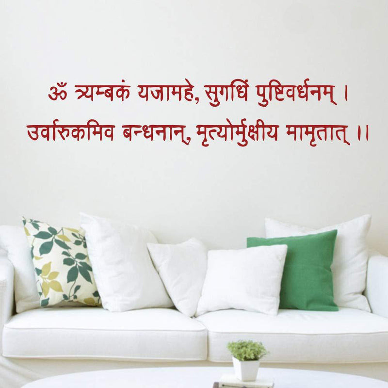Maha Mritunjay Hindu Mantra Wall Sticker Premium Quality Self Adhesive Viny
