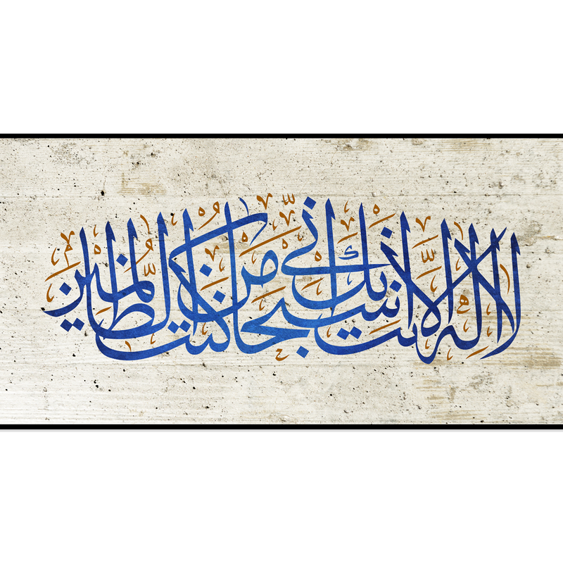 Islamic Ar-bi Canvas Wall Painting
