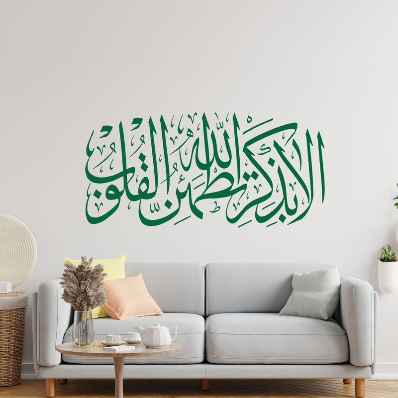 Islamic Calligraphy High Quality Religious Wall Sticker