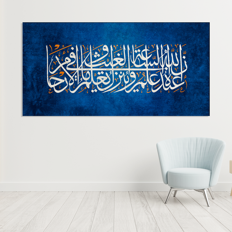 Islamic Calligraphy Canvas Wall Painting