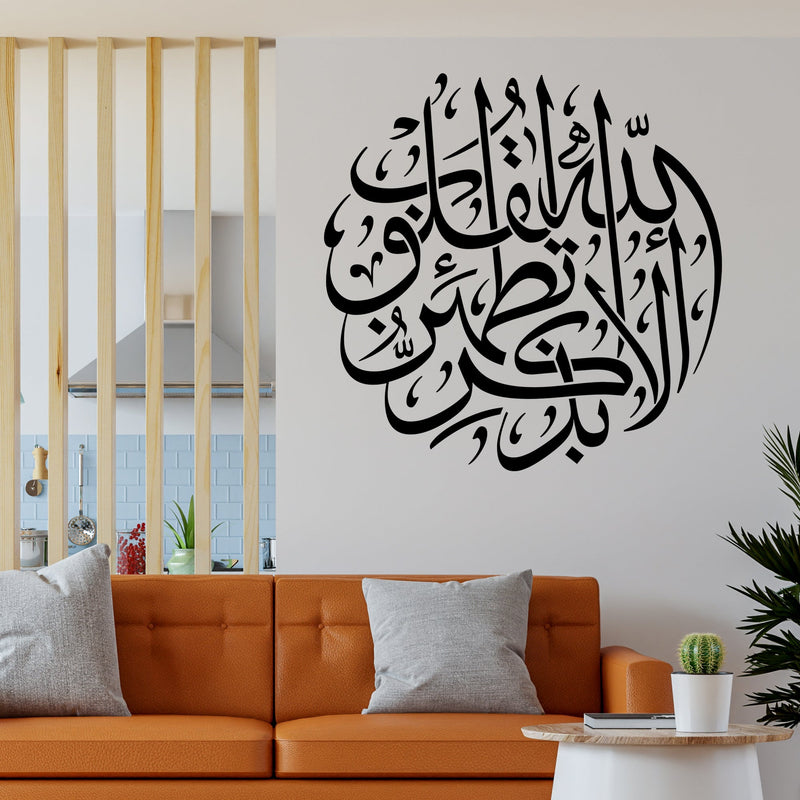 Islamic Calligraphy Decorative Premium Quality Wall Sticker