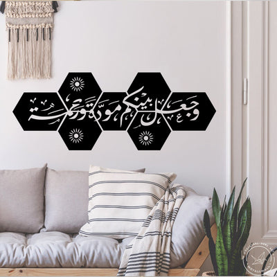 Islamic Arabic Calligraphy High Quality Wall Sticker