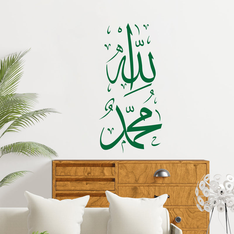 Islamic Decorative Premium Quality Wall Sticker