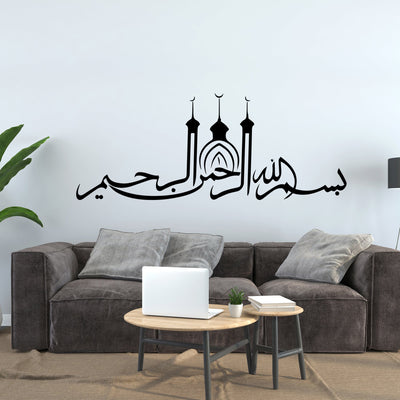 Islamic Calligraphy Premium Quality Wall Sticker