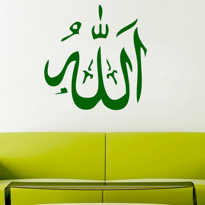 Allah Islamic Wall Sticker for Home Decor 24 x 26 inch