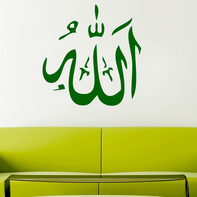 Allah Islamic Wall Sticker for Home Decor 24 x 26 inch