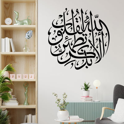 Islamic Calligraphy Decorative Premium Quality Wall Sticker