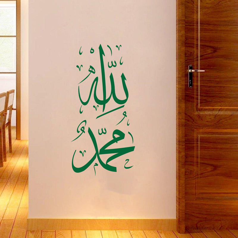 Islamic Decorative Premium Quality Wall Sticker