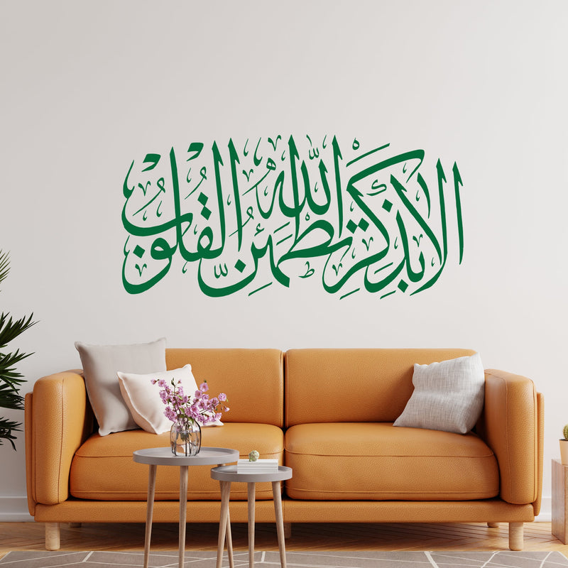 Islamic Calligraphy High Quality Religious Wall Sticker