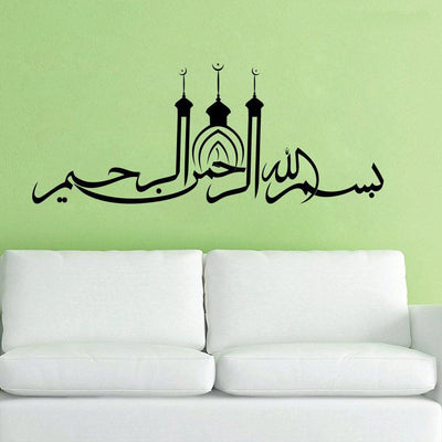 Islamic Wall Sticker Black Color