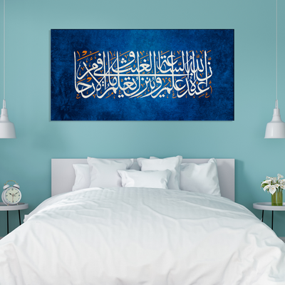 Islamic Calligraphy Canvas Wall Painting