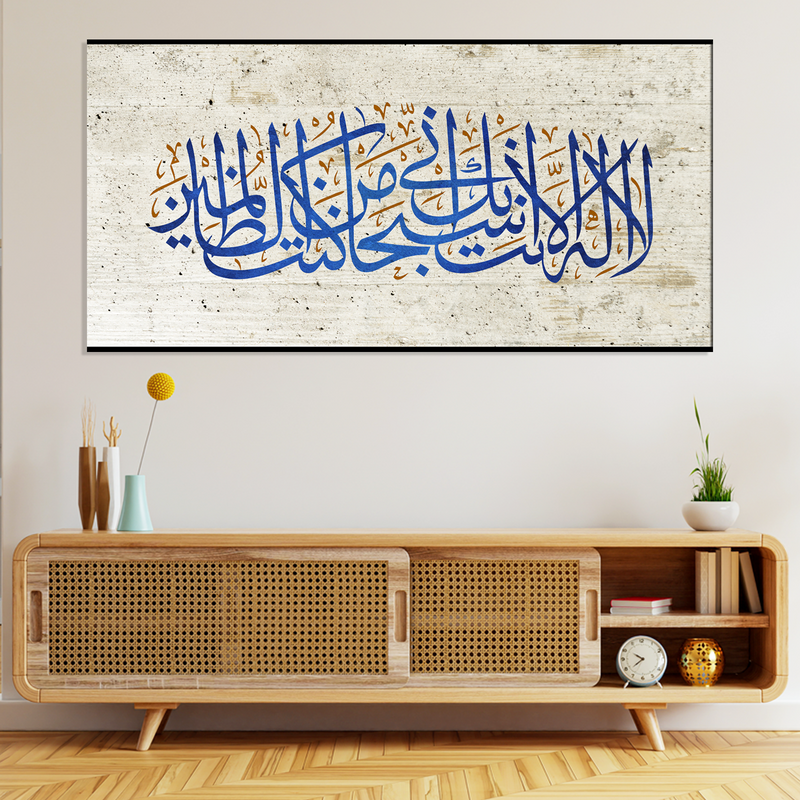 Islamic Ar-bi Canvas Wall Painting
