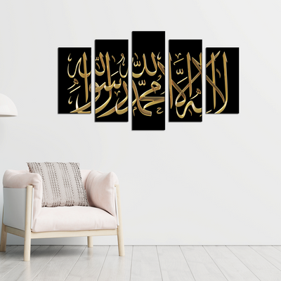 Islamic Golden Words Canvas Wall Painting- With 5 Frames
