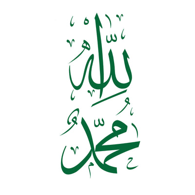 Islamic Decorative Premium Quality Wall Sticker