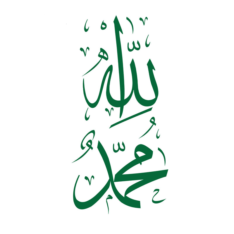 Islamic Decorative Premium Quality Wall Sticker