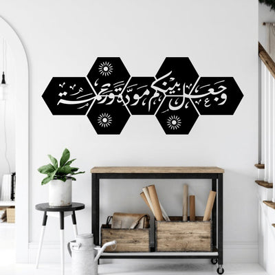 Islamic Arabic Calligraphy High Quality Wall Sticker
