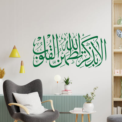Islamic Calligraphy High Quality Religious Wall Sticker