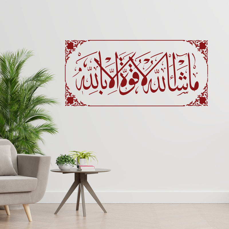 Islamic Calligraphy High Quality Religious Wall Sticker