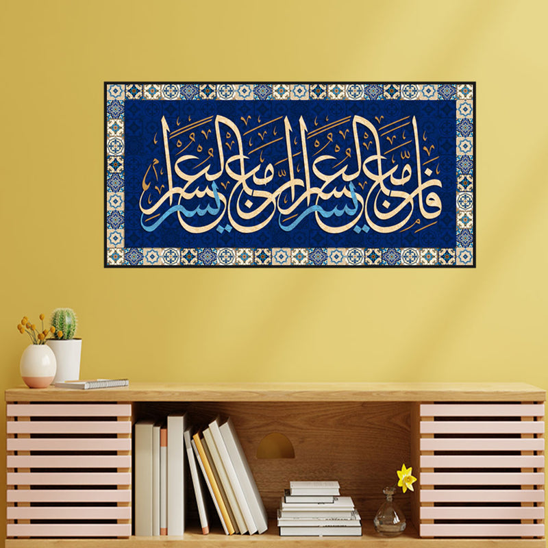 Islamic Calligraphy Canvas Floating Frame Wall Painting