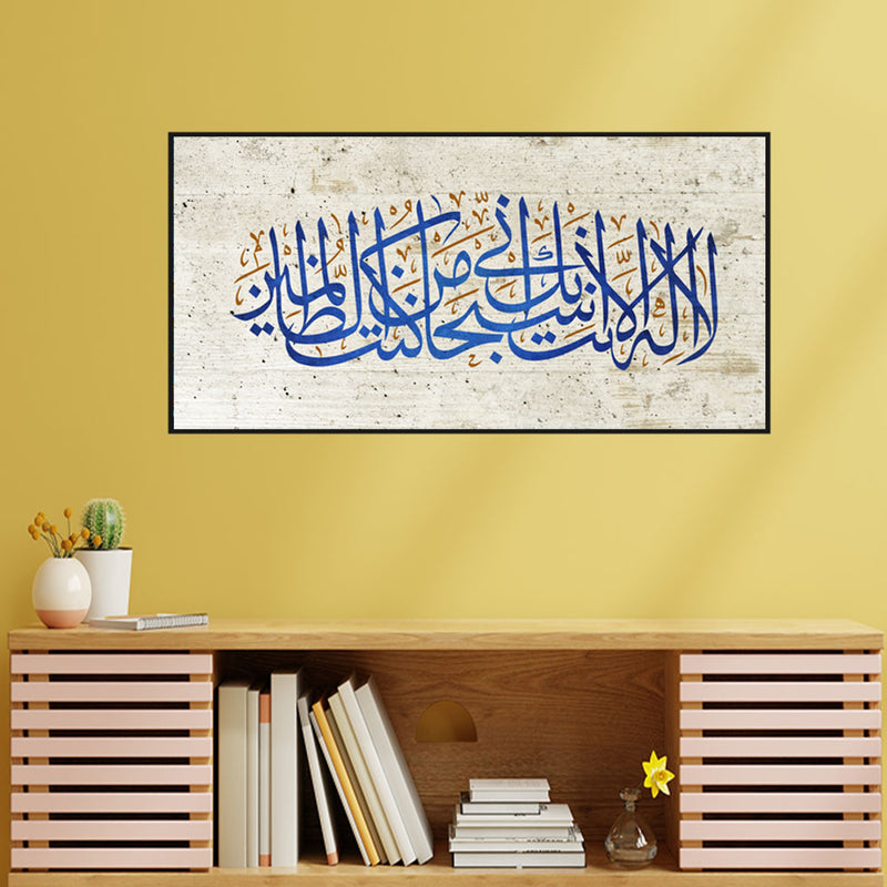 Islamic Ar-bi Floating Frame Canvas Wall Painting