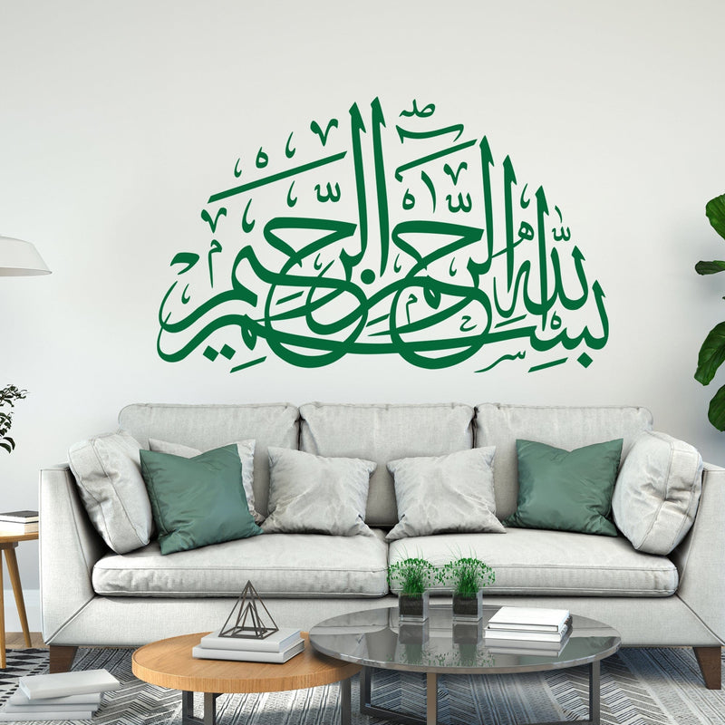 DECORGLANCE Islamic Calligraphy Premium Quality Religious Wall Sticker