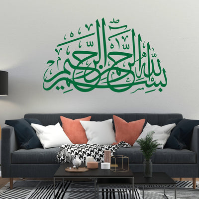 DECORGLANCE Islamic Calligraphy Premium Quality Religious Wall Sticker