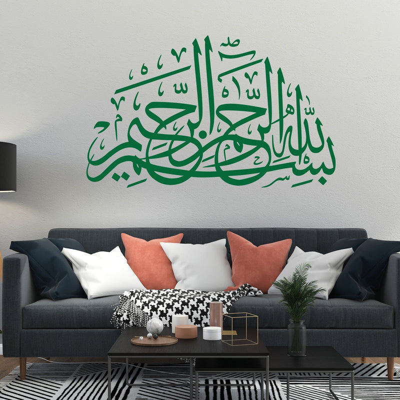 DECORGLANCE Islamic Calligraphy Premium Quality Religious Wall Sticker