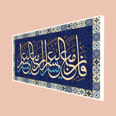 Islamic Calligraphy Canvas Floating Frame Wall Painting