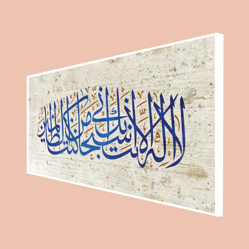 Islamic Ar-bi Floating Frame Canvas Wall Painting