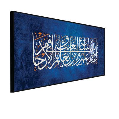Islamic Calligraphy Canvas Floating Frame Wall Painting
