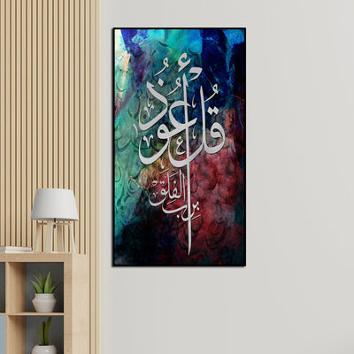 DecorGlance Rectangle painting Quraan Ayat Islamic Floating Canvas Wall Painting