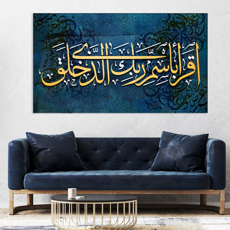 DecorGlance Rectangle painting (Surah Iqra) First Surah Of Holy Quran Canvas Wall Painting