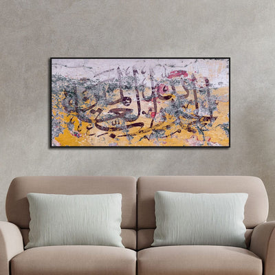 DecorGlance Turkish Unique Calligraphy Floating Frame Canvas Wall Painting