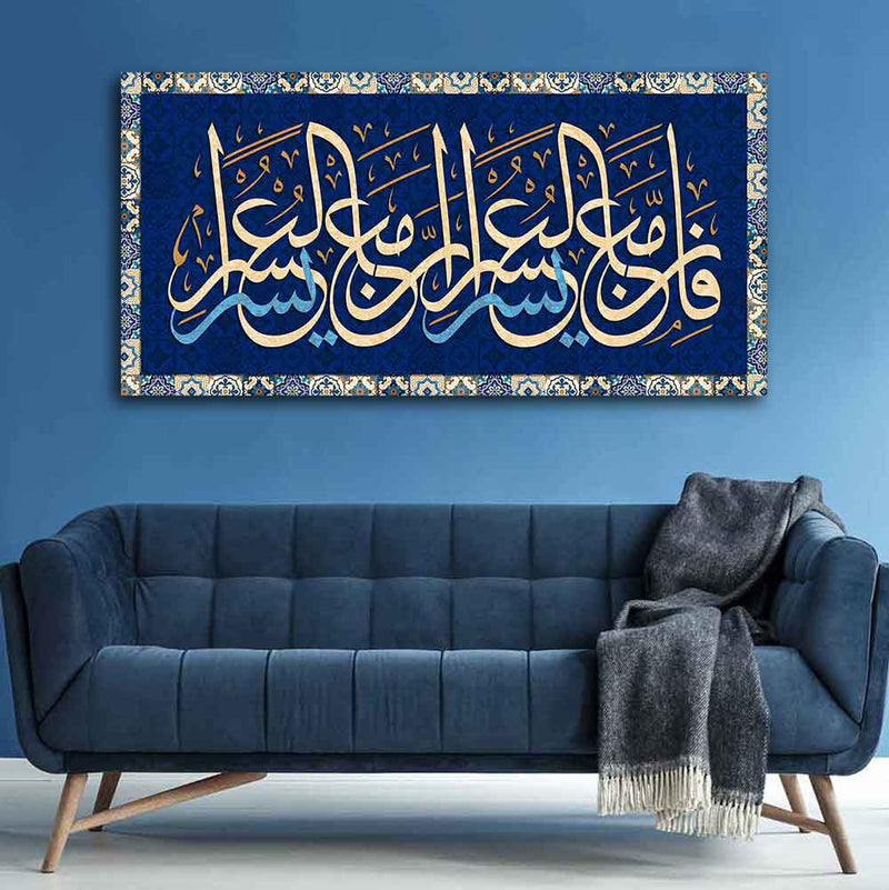 Islamic Calligraphy Canvas Wall Painting