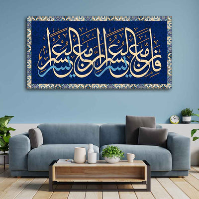 Islamic Calligraphy Canvas Wall Painting