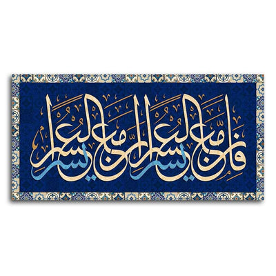 Islamic Calligraphy Canvas Wall Painting