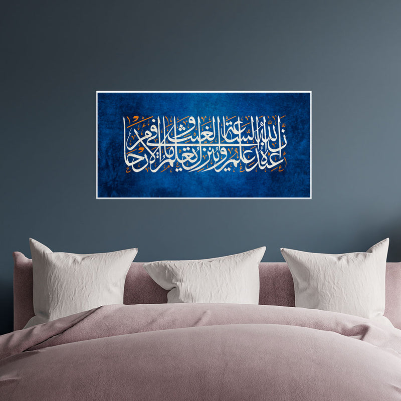 Islamic Calligraphy Canvas Floating Frame Wall Painting