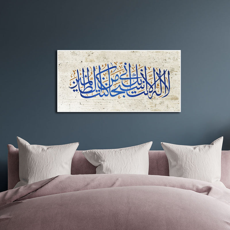Islamic Ar-bi Floating Frame Canvas Wall Painting